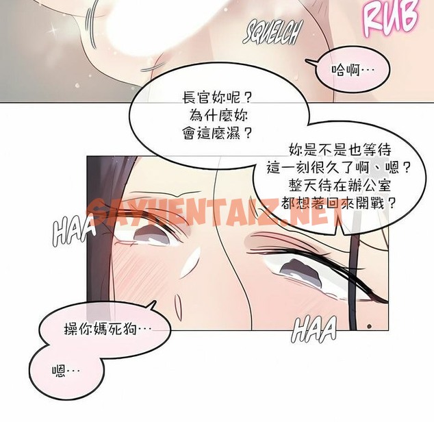 查看漫画一個變態的日常生活/A Pervert’s Daily Life / 闖進她的生活 - 第121話 - tymanga.com中的2329752图片