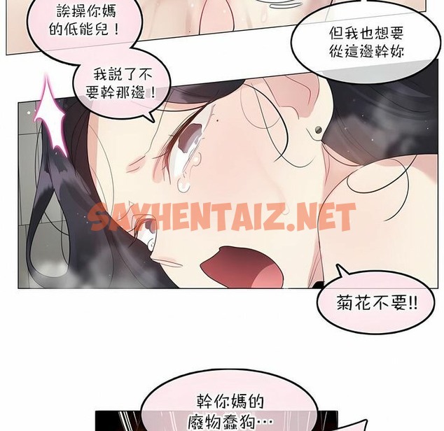 查看漫画一個變態的日常生活/A Pervert’s Daily Life / 闖進她的生活 - 第121話 - tymanga.com中的2329780图片