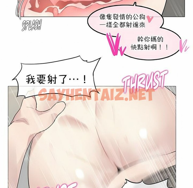 查看漫画一個變態的日常生活/A Pervert’s Daily Life / 闖進她的生活 - 第121話 - tymanga.com中的2329793图片