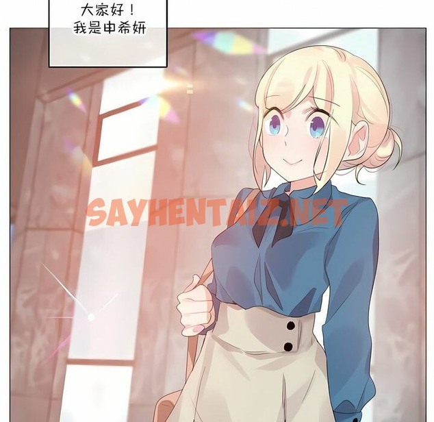查看漫画一個變態的日常生活/A Pervert’s Daily Life / 闖進她的生活 - 第122話 - tymanga.com中的2329810图片