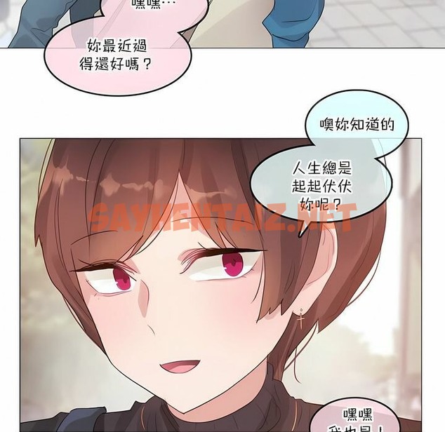 查看漫画一個變態的日常生活/A Pervert’s Daily Life / 闖進她的生活 - 第122話 - tymanga.com中的2329817图片