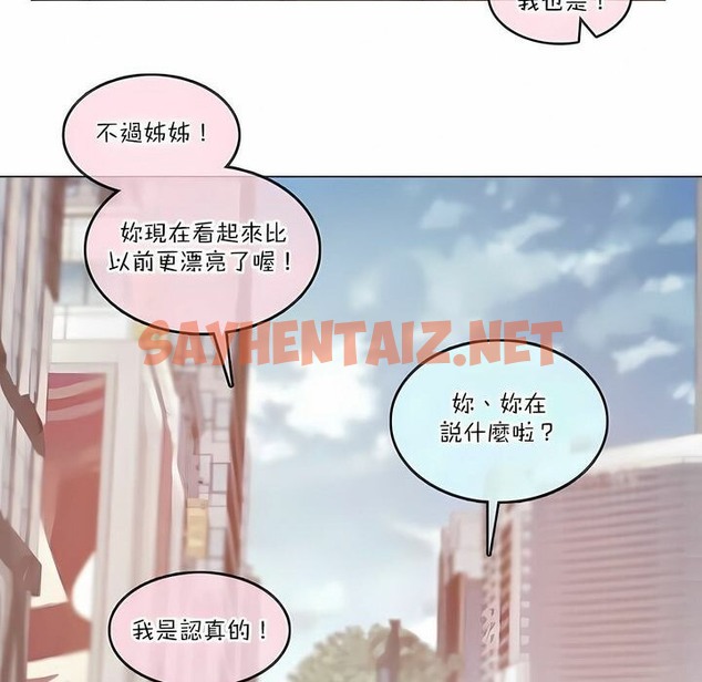 查看漫画一個變態的日常生活/A Pervert’s Daily Life / 闖進她的生活 - 第122話 - tymanga.com中的2329818图片