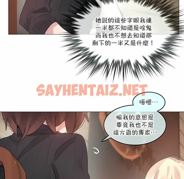 查看漫画一個變態的日常生活/A Pervert’s Daily Life / 闖進她的生活 - 第122話 - tymanga.com中的2329831图片