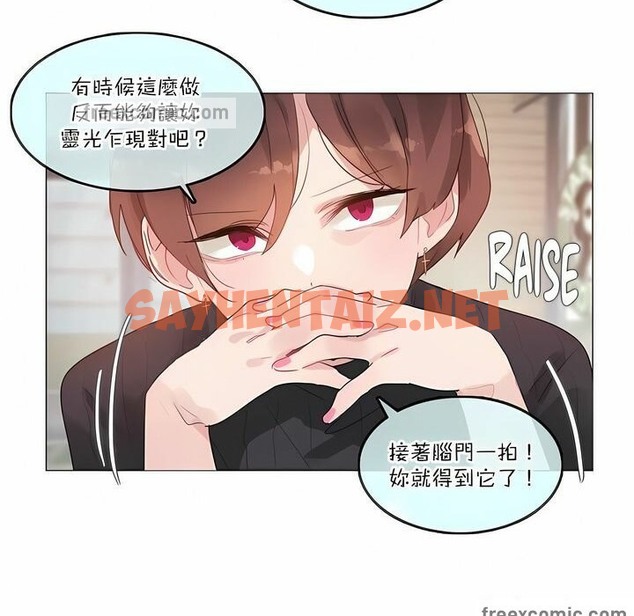 查看漫画一個變態的日常生活/A Pervert’s Daily Life / 闖進她的生活 - 第122話 - tymanga.com中的2329833图片