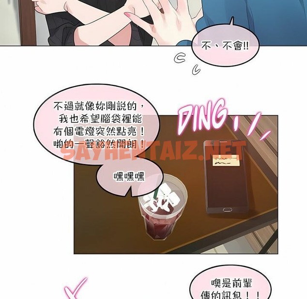 查看漫画一個變態的日常生活/A Pervert’s Daily Life / 闖進她的生活 - 第122話 - tymanga.com中的2329836图片