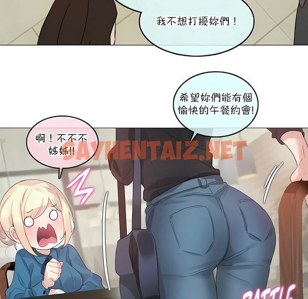查看漫画一個變態的日常生活/A Pervert’s Daily Life / 闖進她的生活 - 第122話 - tymanga.com中的2329839图片