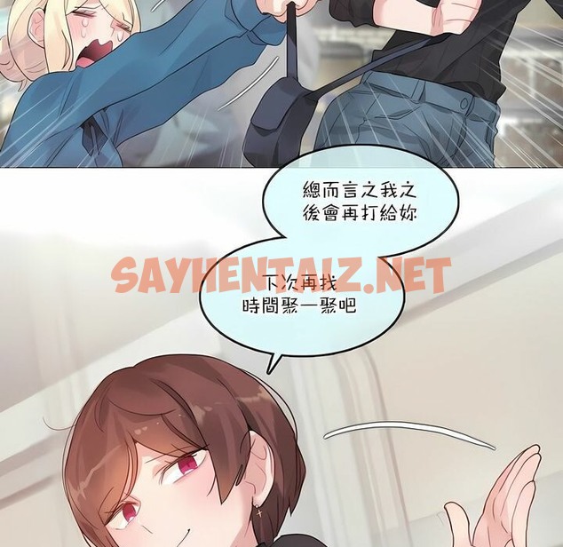 查看漫画一個變態的日常生活/A Pervert’s Daily Life / 闖進她的生活 - 第122話 - tymanga.com中的2329841图片