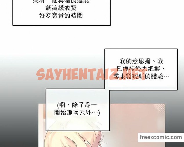 查看漫画一個變態的日常生活/A Pervert’s Daily Life / 闖進她的生活 - 第122話 - tymanga.com中的2329846图片