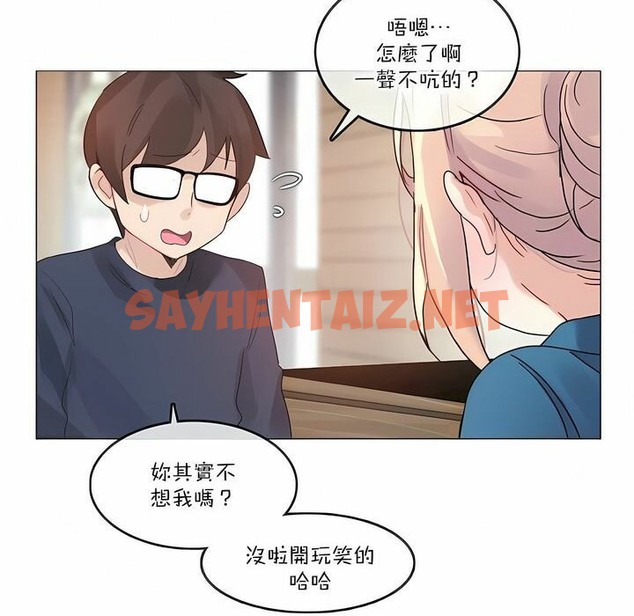 查看漫画一個變態的日常生活/A Pervert’s Daily Life / 闖進她的生活 - 第122話 - tymanga.com中的2329856图片