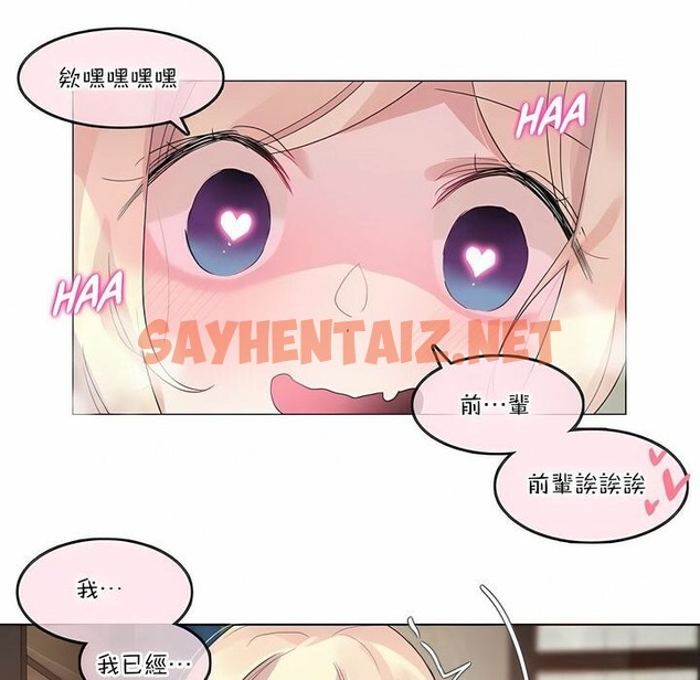 查看漫画一個變態的日常生活/A Pervert’s Daily Life / 闖進她的生活 - 第122話 - tymanga.com中的2329860图片