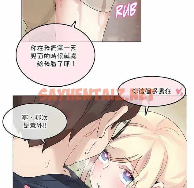 查看漫画一個變態的日常生活/A Pervert’s Daily Life / 闖進她的生活 - 第122話 - tymanga.com中的2329867图片
