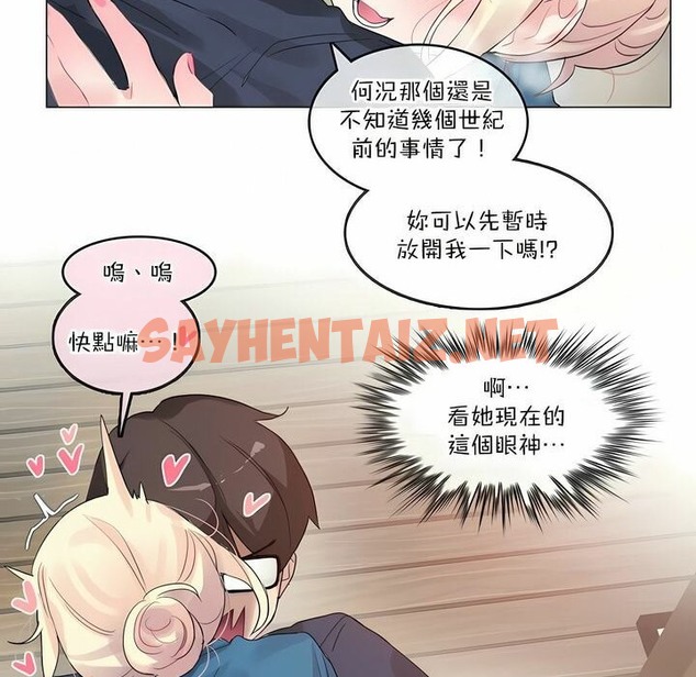 查看漫画一個變態的日常生活/A Pervert’s Daily Life / 闖進她的生活 - 第122話 - tymanga.com中的2329868图片