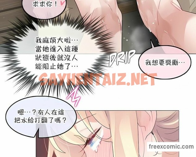 查看漫画一個變態的日常生活/A Pervert’s Daily Life / 闖進她的生活 - 第122話 - tymanga.com中的2329870图片