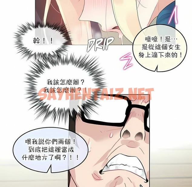 查看漫画一個變態的日常生活/A Pervert’s Daily Life / 闖進她的生活 - 第122話 - tymanga.com中的2329871图片