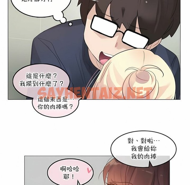 查看漫画一個變態的日常生活/A Pervert’s Daily Life / 闖進她的生活 - 第122話 - tymanga.com中的2329879图片
