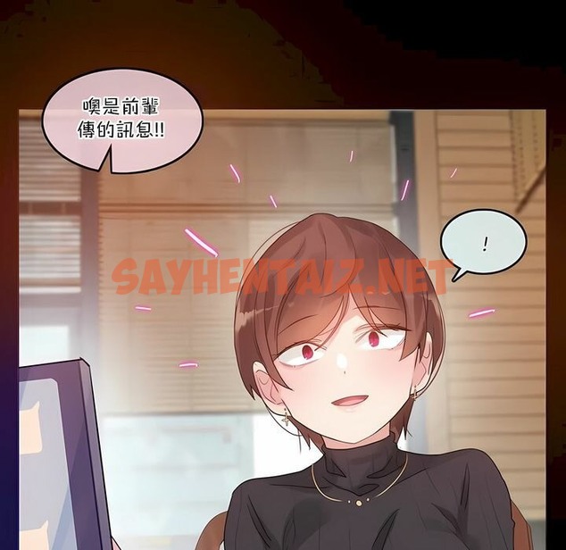 查看漫画一個變態的日常生活/A Pervert’s Daily Life / 闖進她的生活 - 第123話 - tymanga.com中的2329883图片