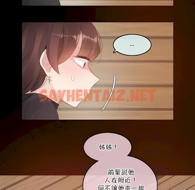 查看漫画一個變態的日常生活/A Pervert’s Daily Life / 闖進她的生活 - 第123話 - tymanga.com中的2329885图片