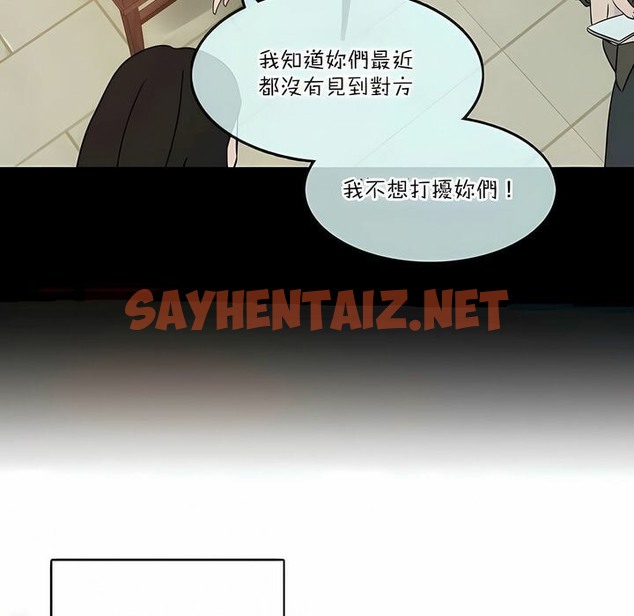 查看漫画一個變態的日常生活/A Pervert’s Daily Life / 闖進她的生活 - 第123話 - tymanga.com中的2329887图片