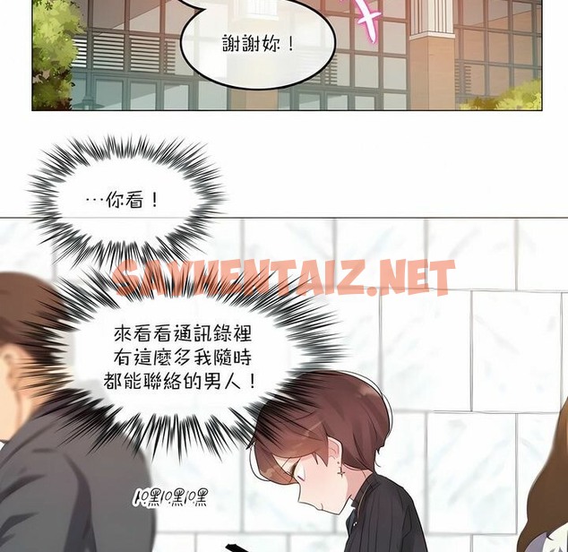 查看漫画一個變態的日常生活/A Pervert’s Daily Life / 闖進她的生活 - 第123話 - tymanga.com中的2329910图片