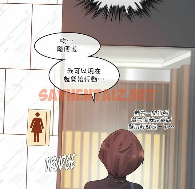 查看漫画一個變態的日常生活/A Pervert’s Daily Life / 闖進她的生活 - 第123話 - tymanga.com中的2329913图片