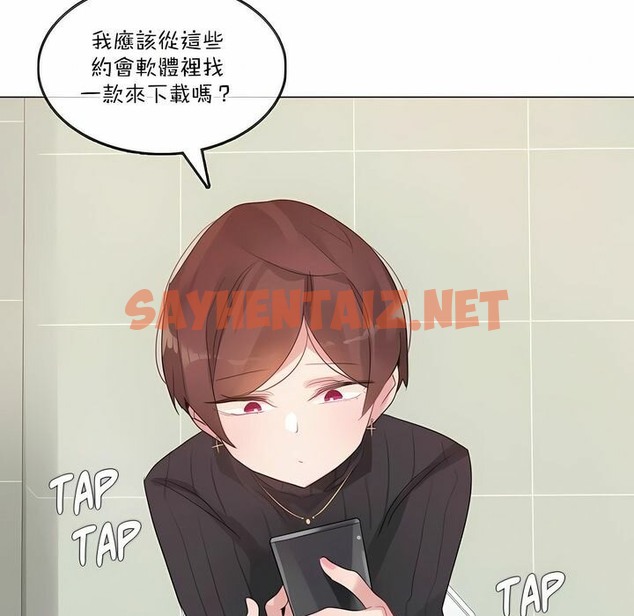 查看漫画一個變態的日常生活/A Pervert’s Daily Life / 闖進她的生活 - 第123話 - tymanga.com中的2329915图片