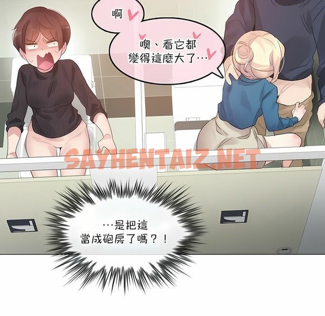 查看漫画一個變態的日常生活/A Pervert’s Daily Life / 闖進她的生活 - 第123話 - tymanga.com中的2329919图片