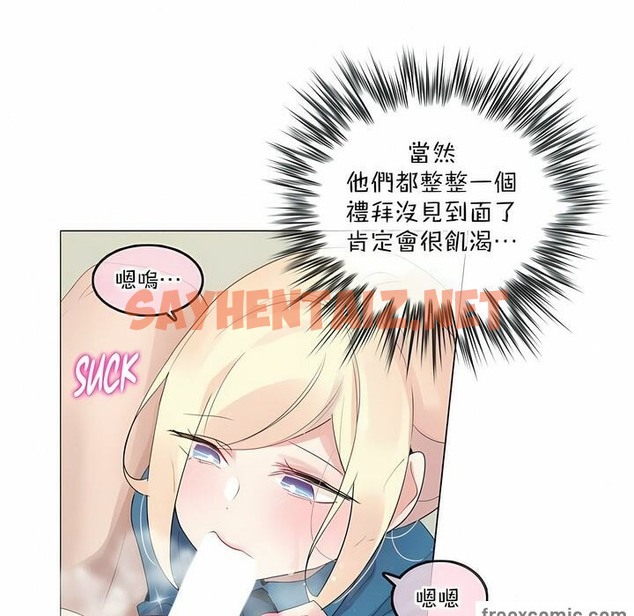 查看漫画一個變態的日常生活/A Pervert’s Daily Life / 闖進她的生活 - 第123話 - tymanga.com中的2329920图片