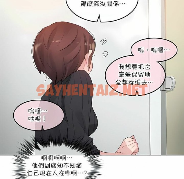 查看漫画一個變態的日常生活/A Pervert’s Daily Life / 闖進她的生活 - 第123話 - tymanga.com中的2329923图片