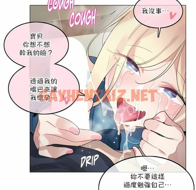 查看漫画一個變態的日常生活/A Pervert’s Daily Life / 闖進她的生活 - 第123話 - tymanga.com中的2329931图片
