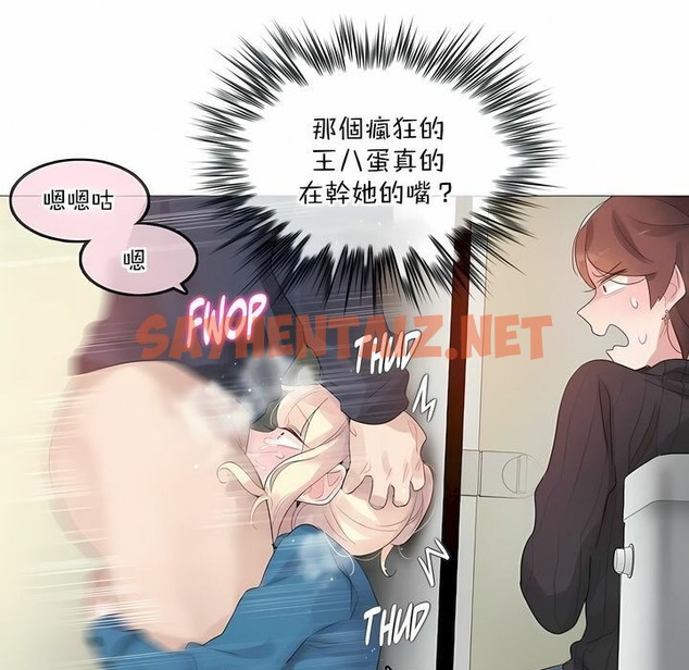 查看漫画一個變態的日常生活/A Pervert’s Daily Life / 闖進她的生活 - 第123話 - tymanga.com中的2329935图片