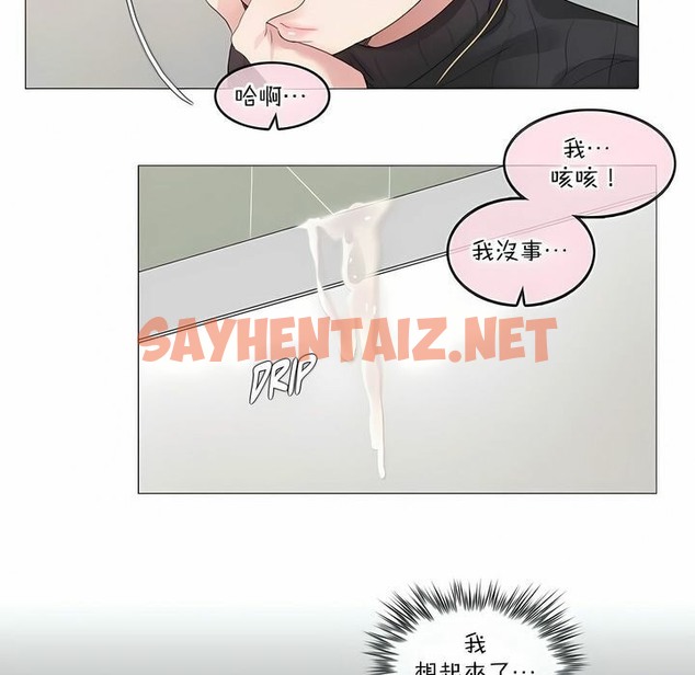 查看漫画一個變態的日常生活/A Pervert’s Daily Life / 闖進她的生活 - 第123話 - tymanga.com中的2329951图片