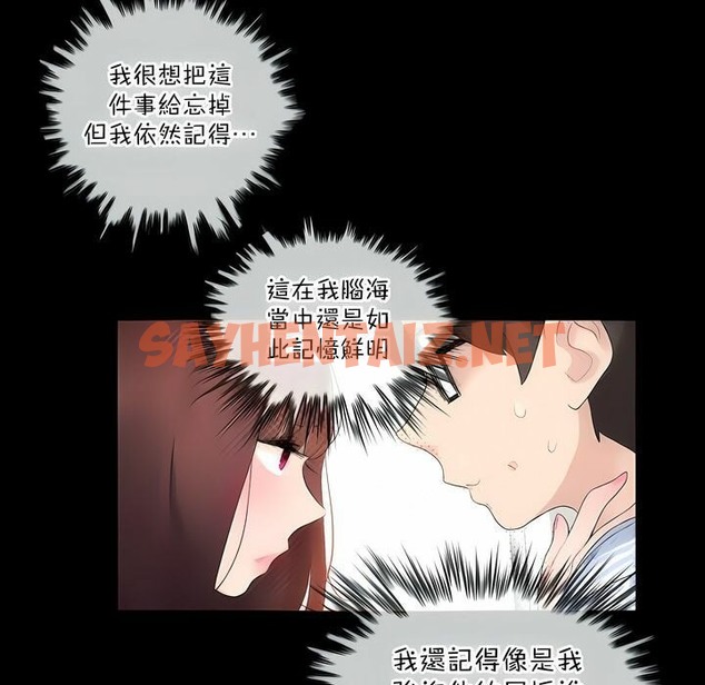 查看漫画一個變態的日常生活/A Pervert’s Daily Life / 闖進她的生活 - 第123話 - tymanga.com中的2329953图片
