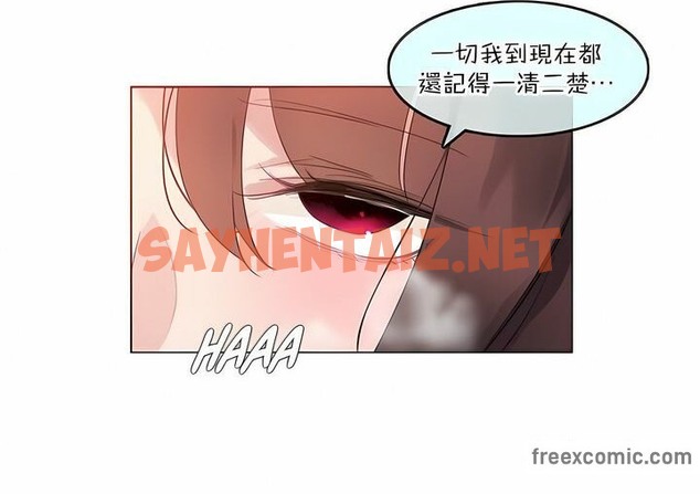 查看漫画一個變態的日常生活/A Pervert’s Daily Life / 闖進她的生活 - 第123話 - tymanga.com中的2329958图片