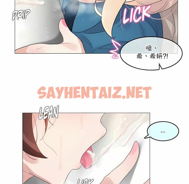 查看漫画一個變態的日常生活/A Pervert’s Daily Life / 闖進她的生活 - 第123話 - tymanga.com中的2329960图片