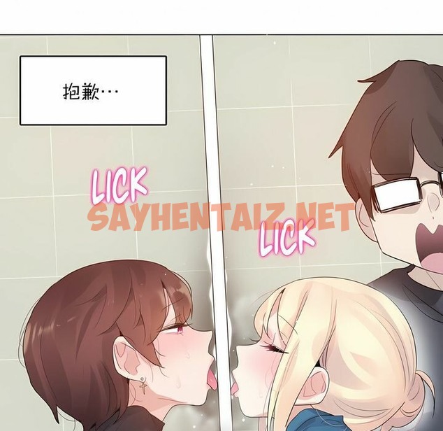 查看漫画一個變態的日常生活/A Pervert’s Daily Life / 闖進她的生活 - 第124話 - tymanga.com中的2329964图片