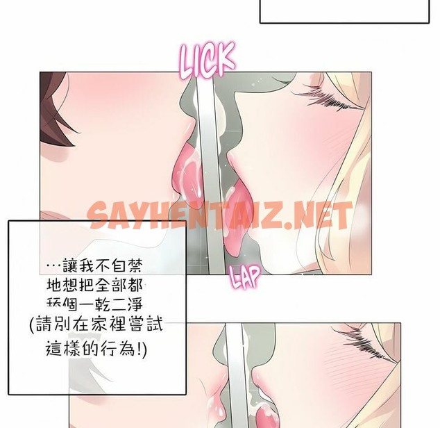 查看漫画一個變態的日常生活/A Pervert’s Daily Life / 闖進她的生活 - 第124話 - tymanga.com中的2329966图片