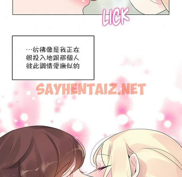 查看漫画一個變態的日常生活/A Pervert’s Daily Life / 闖進她的生活 - 第124話 - tymanga.com中的2329968图片