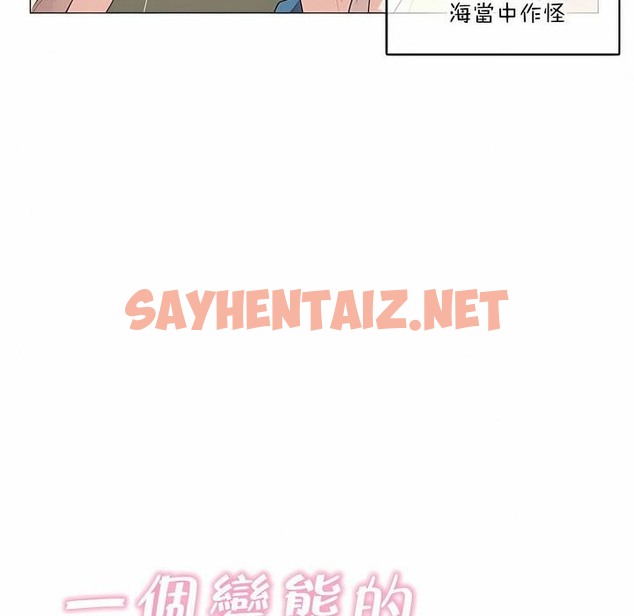 查看漫画一個變態的日常生活/A Pervert’s Daily Life / 闖進她的生活 - 第124話 - tymanga.com中的2329972图片
