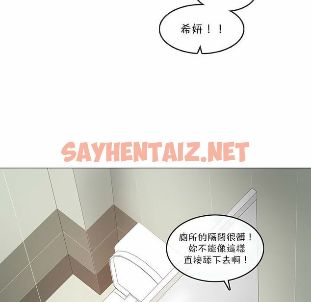 查看漫画一個變態的日常生活/A Pervert’s Daily Life / 闖進她的生活 - 第124話 - tymanga.com中的2329974图片