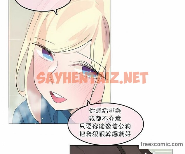 查看漫画一個變態的日常生活/A Pervert’s Daily Life / 闖進她的生活 - 第124話 - tymanga.com中的2329982图片