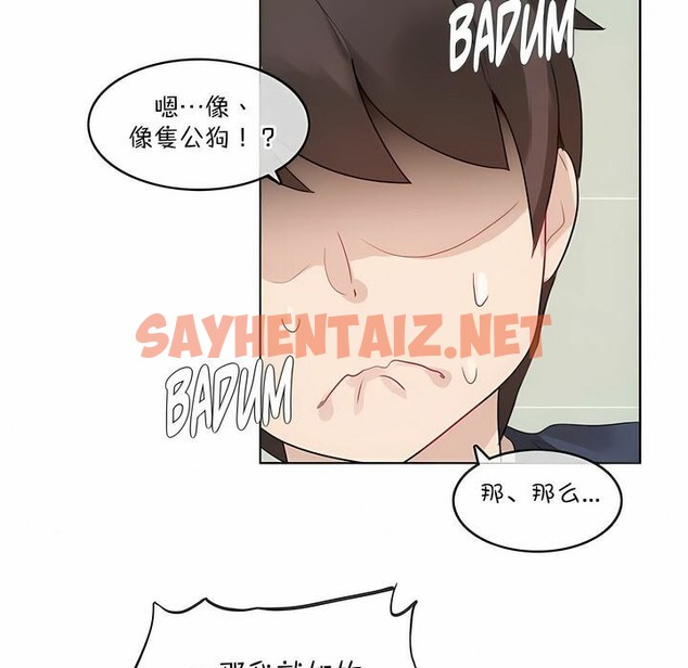 查看漫画一個變態的日常生活/A Pervert’s Daily Life / 闖進她的生活 - 第124話 - tymanga.com中的2329983图片