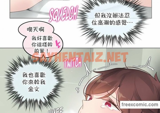 查看漫画一個變態的日常生活/A Pervert’s Daily Life / 闖進她的生活 - 第124話 - tymanga.com中的2329999图片