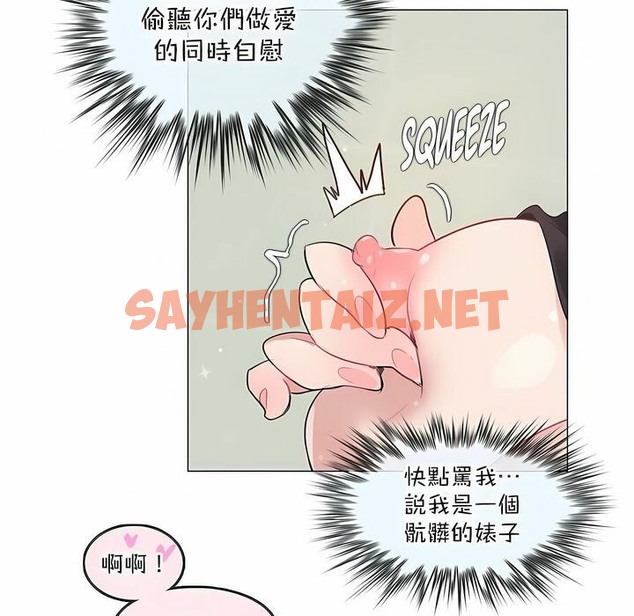 查看漫画一個變態的日常生活/A Pervert’s Daily Life / 闖進她的生活 - 第124話 - tymanga.com中的2330002图片