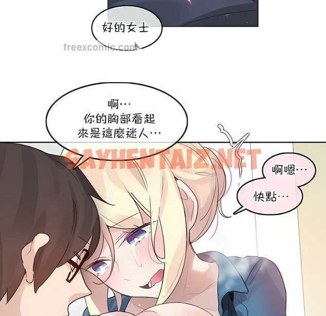 查看漫画一個變態的日常生活/A Pervert’s Daily Life / 闖進她的生活 - 第124話 - tymanga.com中的2330013图片