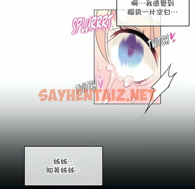 查看漫画一個變態的日常生活/A Pervert’s Daily Life / 闖進她的生活 - 第124話 - tymanga.com中的2330033图片