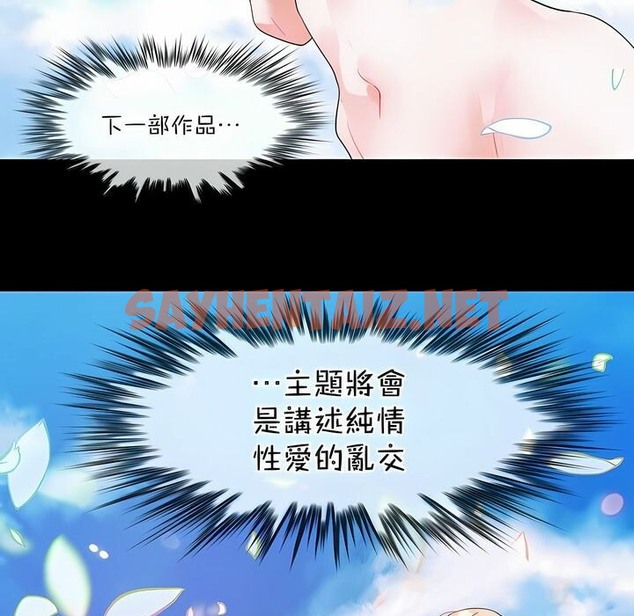 查看漫画一個變態的日常生活/A Pervert’s Daily Life / 闖進她的生活 - 第124話 - tymanga.com中的2330038图片
