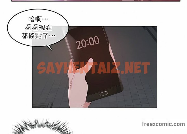查看漫画一個變態的日常生活/A Pervert’s Daily Life / 闖進她的生活 - 第124話 - tymanga.com中的2330042图片