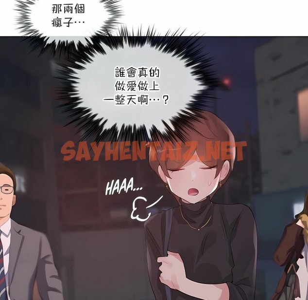 查看漫画一個變態的日常生活/A Pervert’s Daily Life / 闖進她的生活 - 第124話 - tymanga.com中的2330043图片
