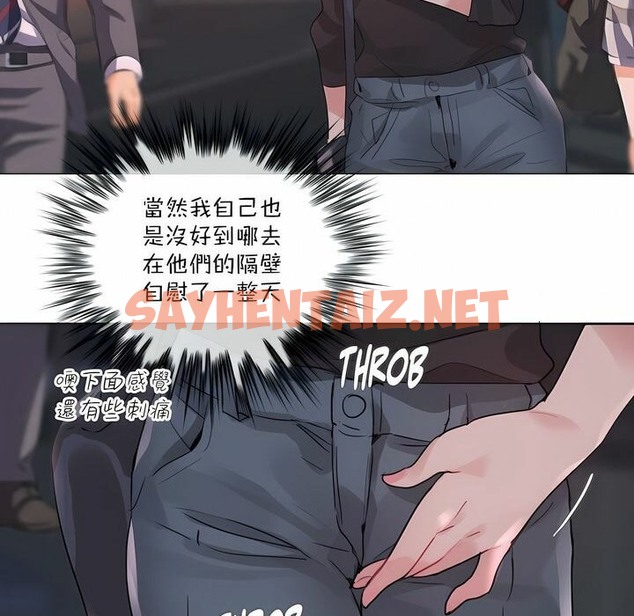 查看漫画一個變態的日常生活/A Pervert’s Daily Life / 闖進她的生活 - 第124話 - tymanga.com中的2330044图片