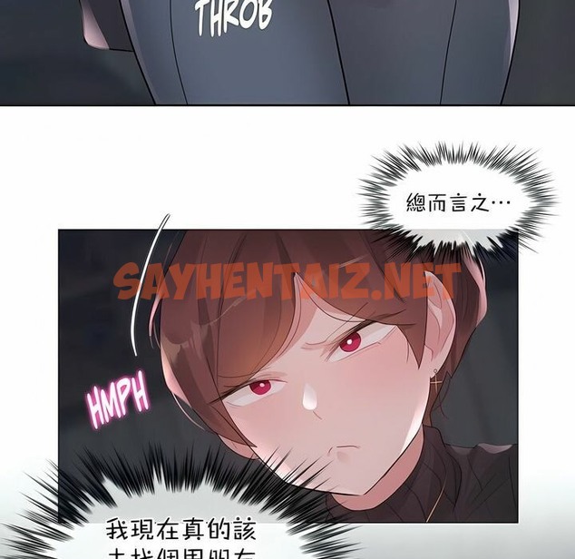 查看漫画一個變態的日常生活/A Pervert’s Daily Life / 闖進她的生活 - 第124話 - tymanga.com中的2330045图片